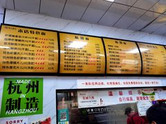 -复兴面王(河东路起源店)