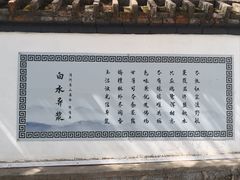 -白水寺森林公园
