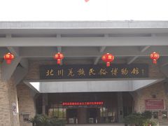 -北川羌城旅游区