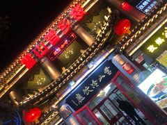 -雪山晋乡楼(食品街店)