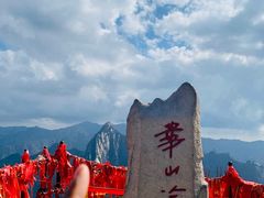 -华山风景名胜区
