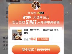 -觅唐MITONG(鸟巢店)