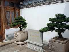 -马相伯故居