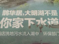 -鹊华居·地道鲁菜·海鲜·融合味(大明湖店)