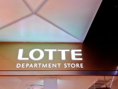 -乐天免税店(明洞店)