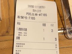 -宝珠奶酪(长宁金虹桥店)