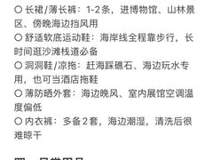 -日照海滨国家森林公园