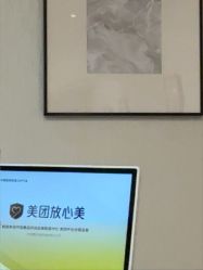 -智美品质医美