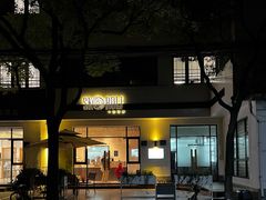 门面-SKROLL卡特司库·蛋糕定制·生吐司·司康(古北程家桥店)