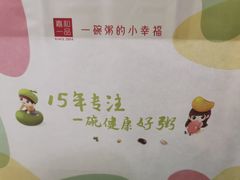 -嘉和一品粥(魏公村店)