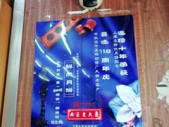 活动宣传-西区老大房(愚园路店)