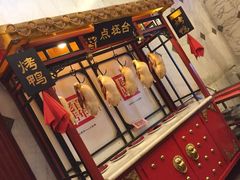 -北京全聚德(天安门店)