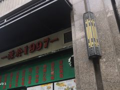 门面-尖沙咀茶餐厅(永泰店)