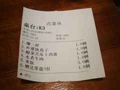 账单-又一福烤鸭·北京菜(东四店)