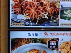-品海楼·大连海胆锅贴馆(东港店)