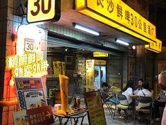 -长沙文和友(海信广场店)