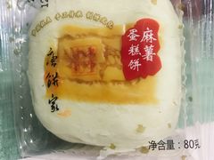 -唐饼家(龙之梦购物中心虹口店)