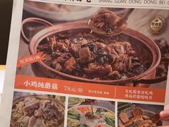 -上关东东北菜(夫子庙水游城店)