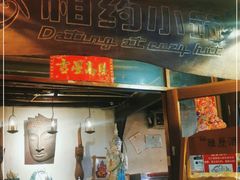 门面-相约小筑缅泰文化餐厅(临沧·强力广场店)