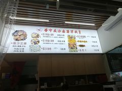-普宁反沙番薯芋头