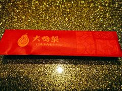 -大鸭梨烤鸭(顺义石园店)