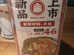 -馋三尺蟹粉小笼(人民广场店)