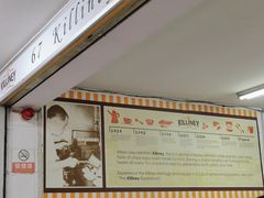 -Killiney Kopitiam(基利尼路67号店)