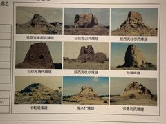 -巴音郭楞蒙古自治州博物馆