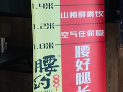 -腰子哥烤串(石佛营炫特店)