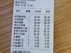 -陈家老院子(高新店)