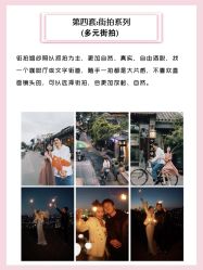 -易摄影婚纱摄影工作室