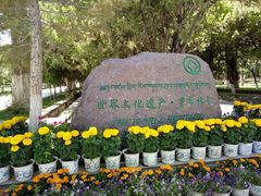 -罗布林卡