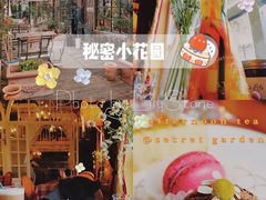 -秘密小花园(第三中学店)
