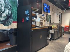-和府捞面(天河领展广场店)