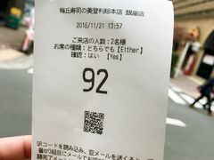-梅丘·寿司の美登利(银座店)
