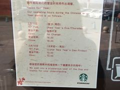 -星巴克臻选(武汉经开永旺梦乐城店)