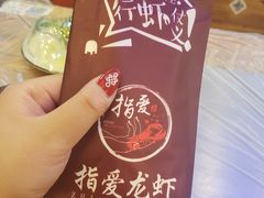 -指爱龙虾(金杨路总店)