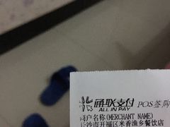 账单-渔乡米香·剁椒鱼头(四方坪店)