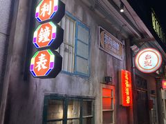 门面-五马集·海鲜·温州大牌档(黑金冠五马街十字路口店)