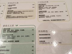 菜单-THE CLUBHOUSE(G公寓酒店)