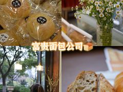 -富贵面包公司(运河店)