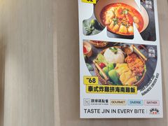 -津津飯堂
