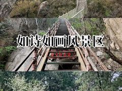 -北京凤凰岭