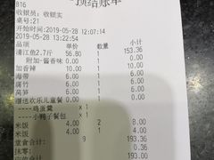 账单-江边城外烤全鱼(龙德广场店)