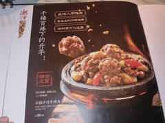 -潮堂 · 潮州菜(国贸商城店)