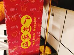 -华辉拉肠(金沙洲店)