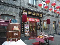 门面-哈勒滨饭庄(南二道街店)