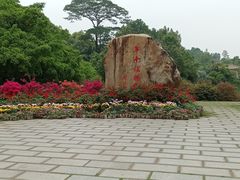 -华南国家植物园-售票处