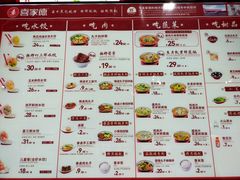 -喜家德虾仁水饺(岗厦北店)