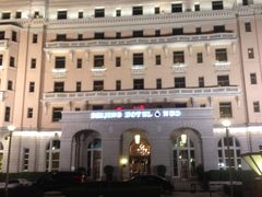 -北京饭店